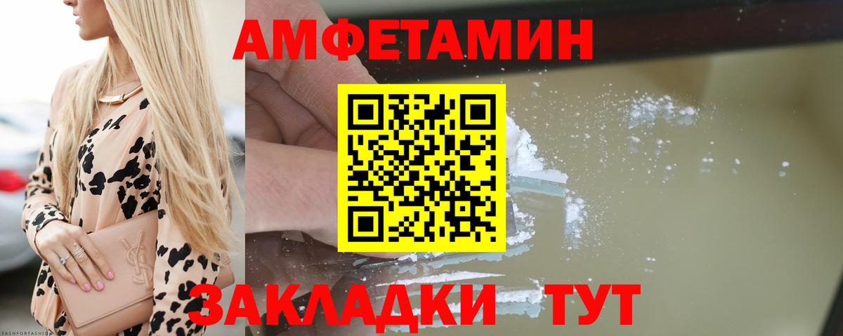 Amphetamine Розовый Богданович