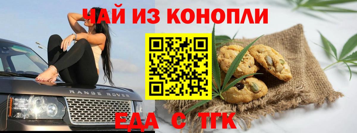 Богданович  Cannafood конопля  Вход с VPN 
