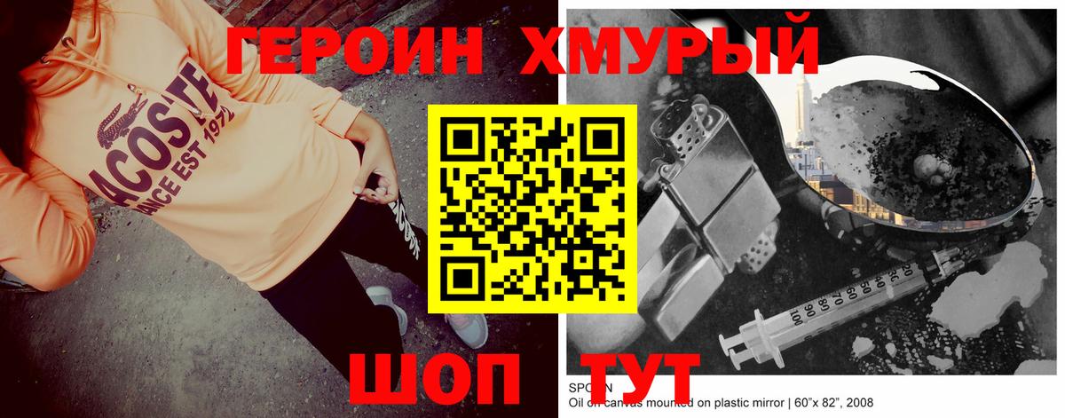 ГЕРОИН Heroin  ГЕРОИН  Богданович  Вход с VPN 