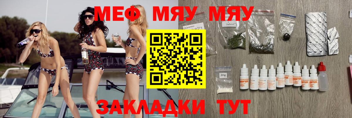 МЕФ  Мефедрон mephedrone  Мефедрон  Богданович  Вход с VPN  Меф кристаллы 