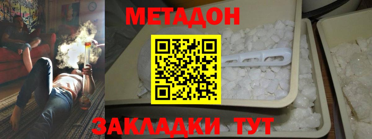 МЕТАДОН VHQ Богданович