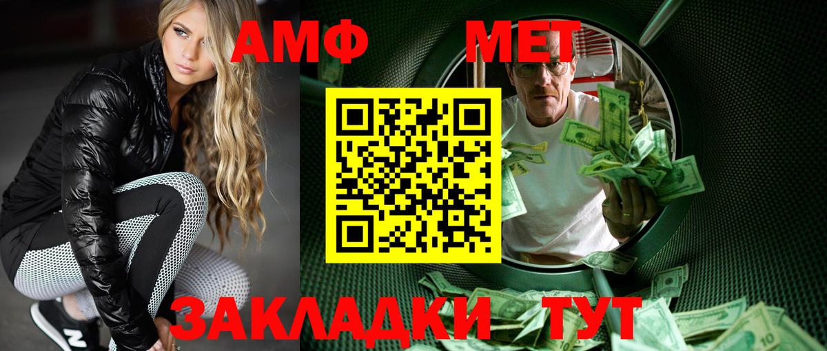Метамфетамин пудра  Вход с VPN  МЕТАМФЕТАМИН  Богданович 