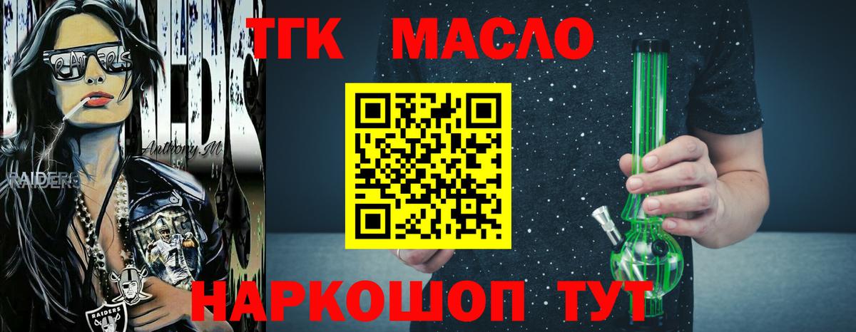 Дистиллят ТГК вейп  ТГК вейп  Вход с VPN  Богданович 