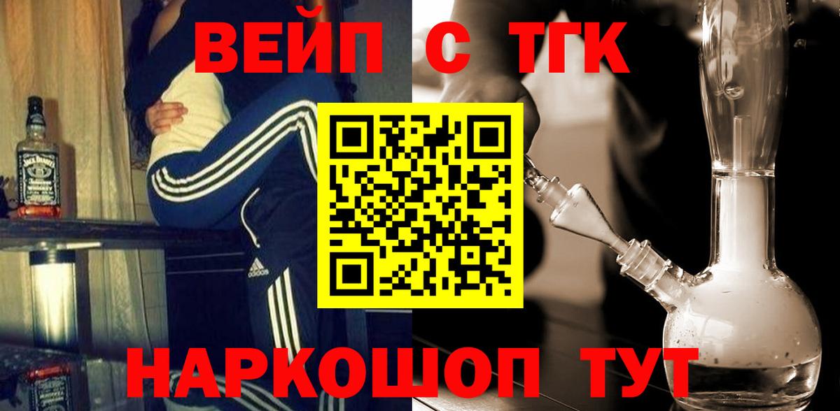 ТГК Wax Богданович